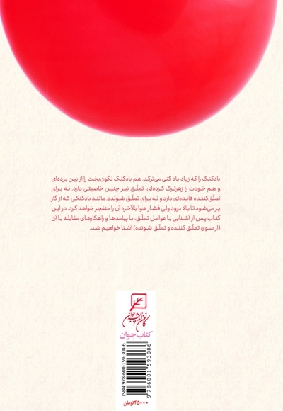 چربی زبان نگیرید !